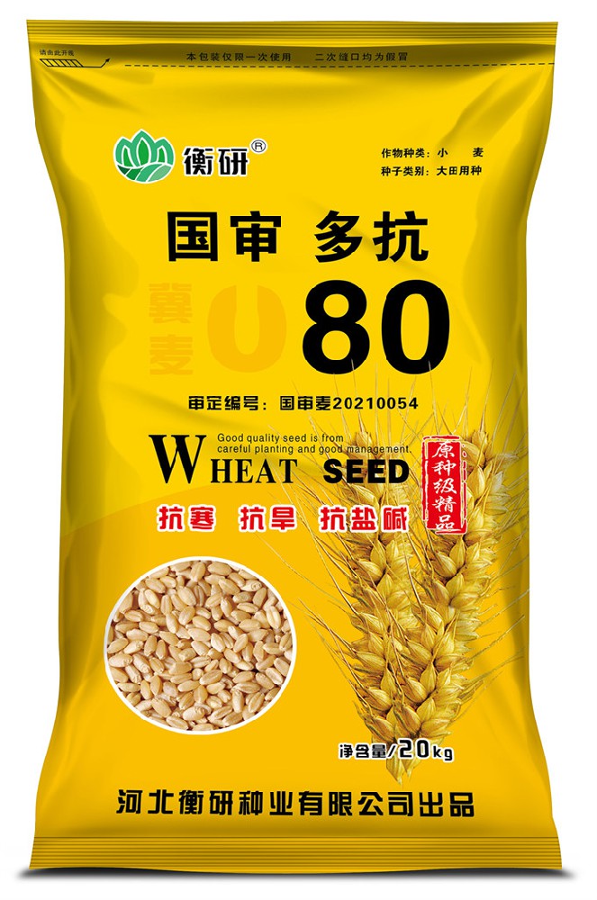 冀麥U80