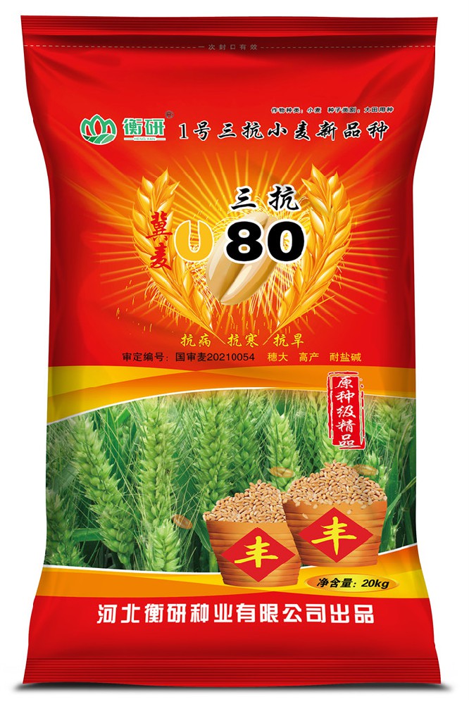 冀麥U80