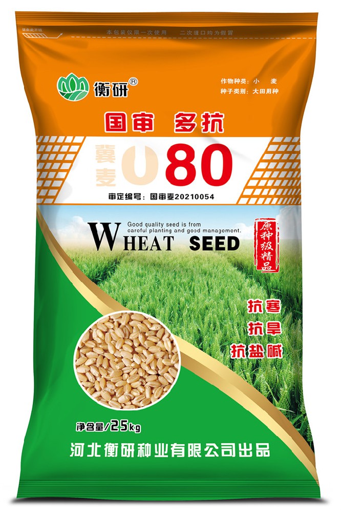 冀麥U80